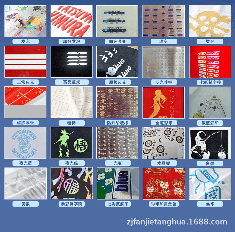 服装热转印烫画贴柯式反光印花t恤烫图硅胶立体标水洗标LOGO定制详情10