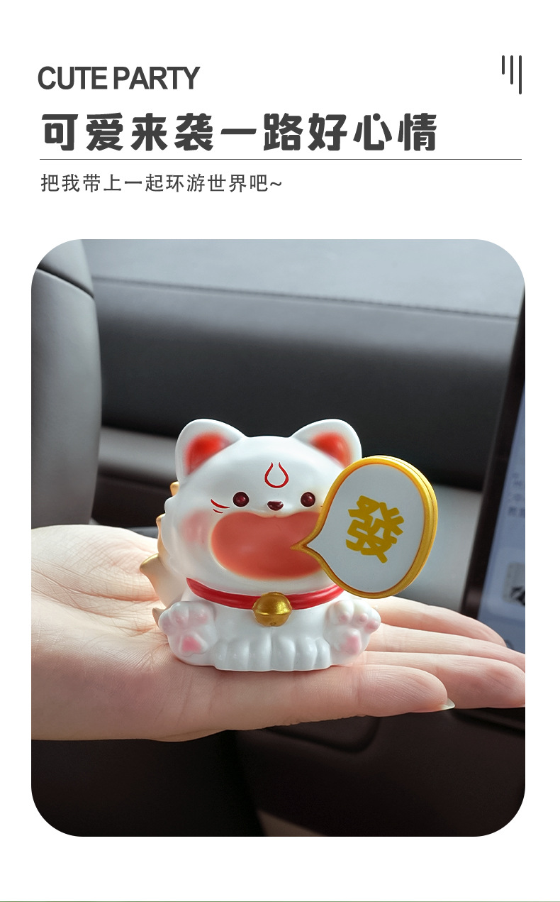 可爱招财车载摆件汽车内饰玩偶公仔男女高级感中控台装饰品小礼物详情4