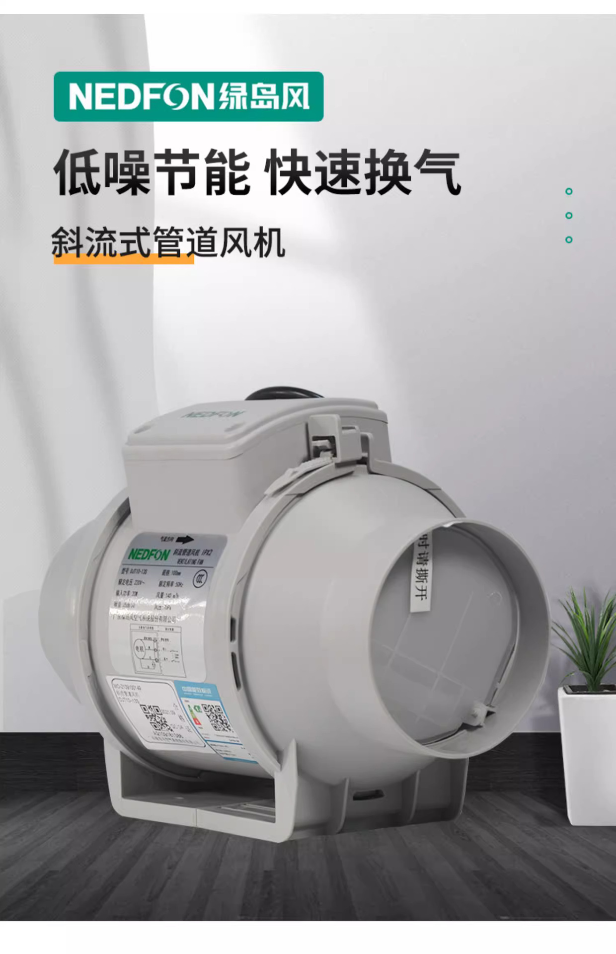 绿岛风管道风机酒店换气扇强力静音排气扇斜流增压抽风机4/6/8寸详情1