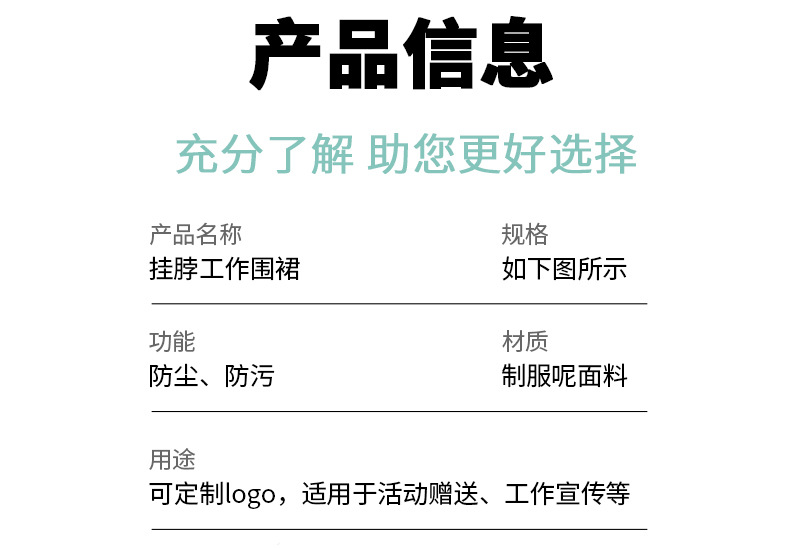 定制广告围裙印字印店名印图案LOGO促销围裙男女挂脖涤纶围裙批发详情4