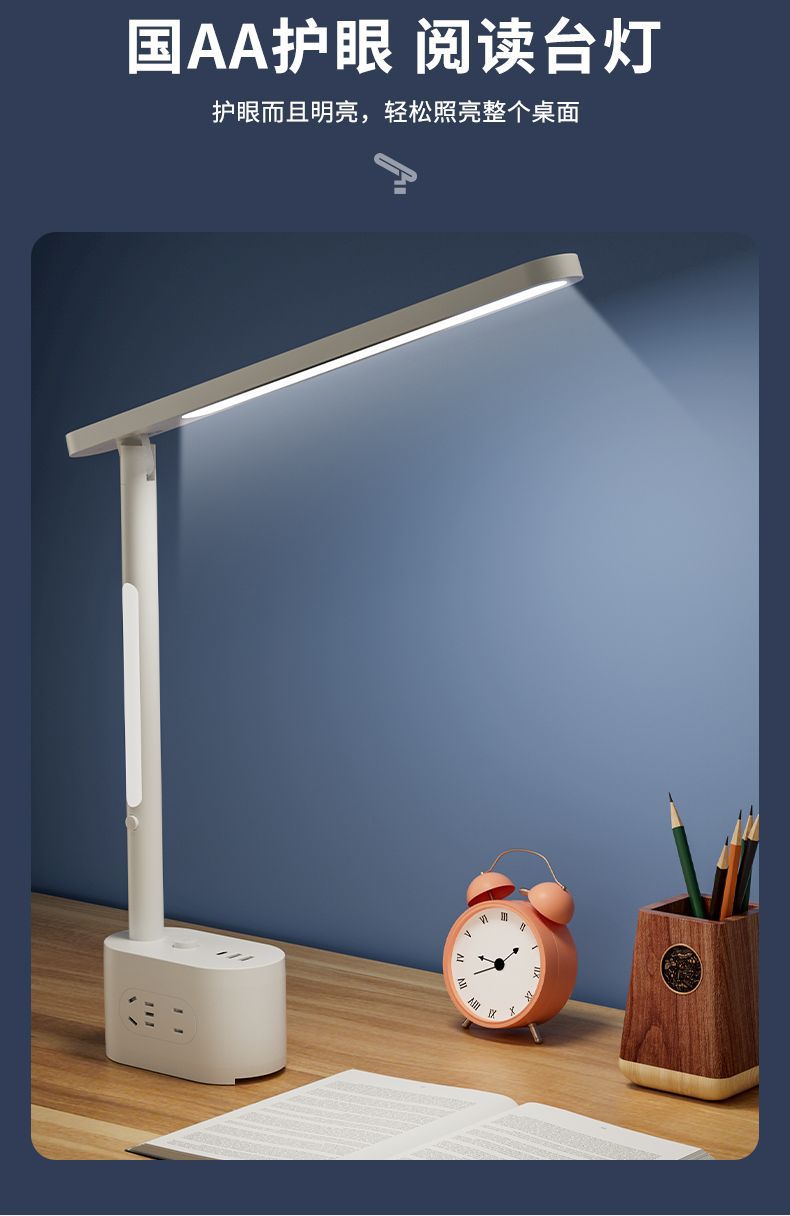 Xiaomi Youpin Home eye-protecting desk lamp, student reading desk, bedside multi-functional desk lamp with socket pic 6