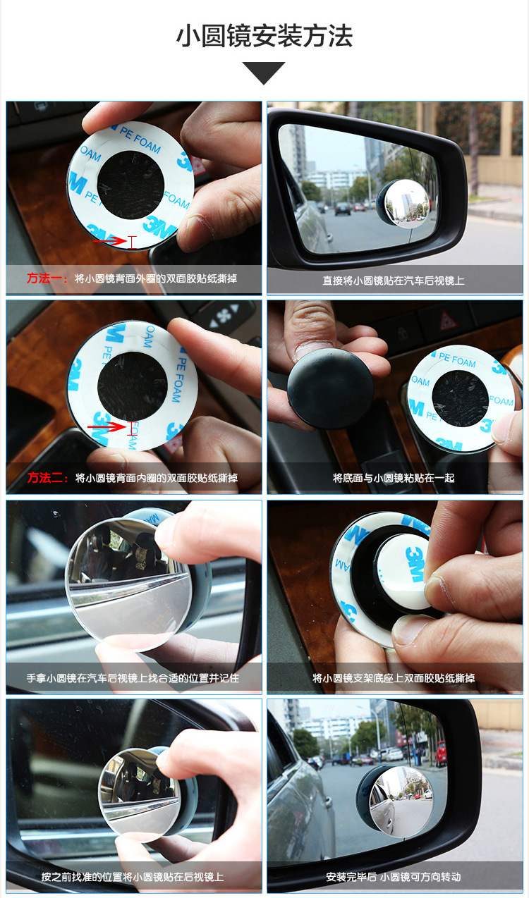 高清无边360调节小圆镜盲点镜 倒车小圆镜广角镜汽车后视镜辅助镜详情20