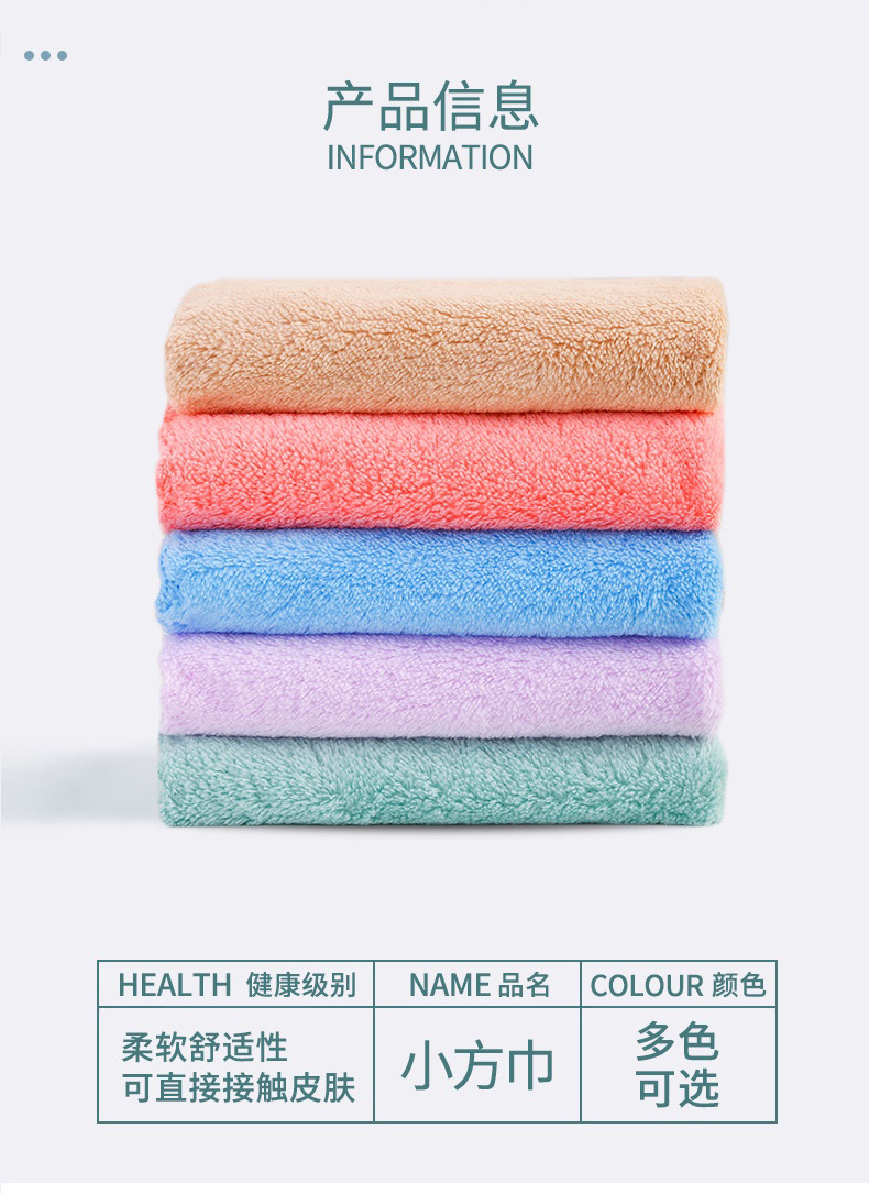 批发珊瑚绒小方巾30*30礼品素色儿童口水巾多用家政抹布吸水毛巾详情24
