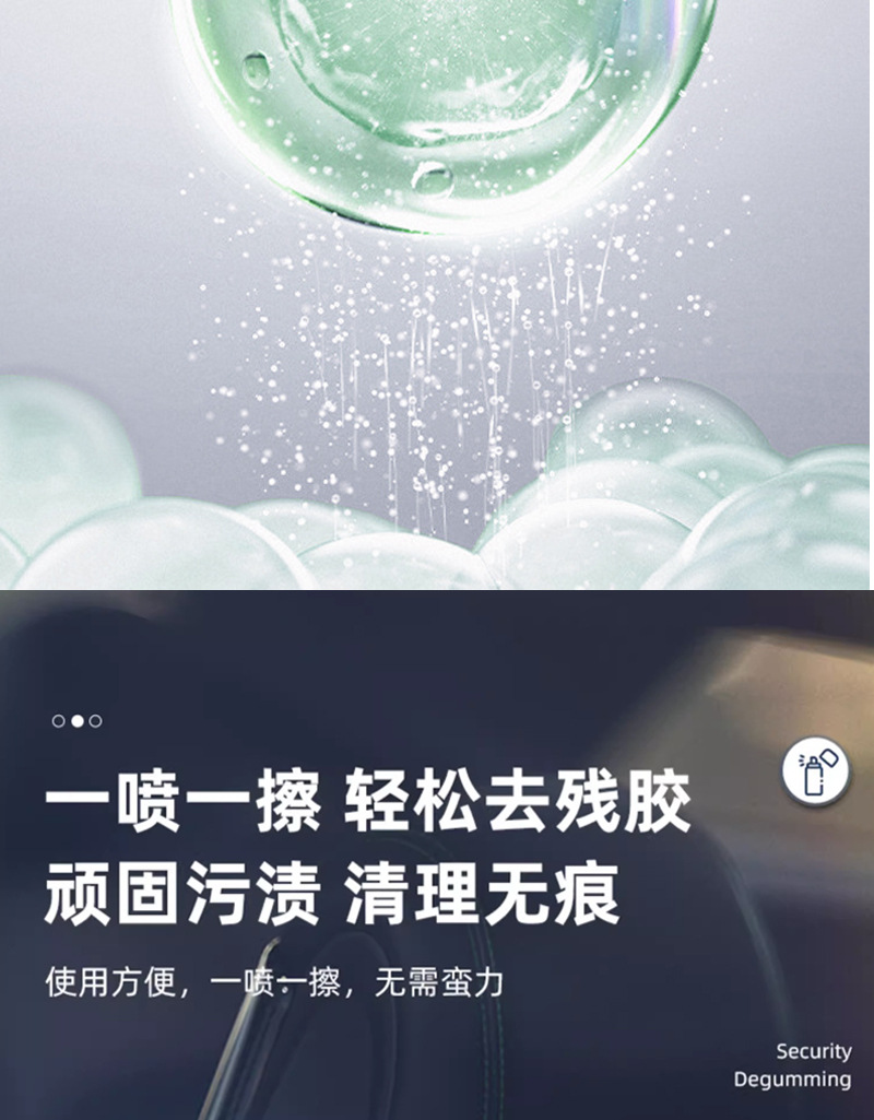 争彩不干胶清除剂剂车用粘胶去除剂不干胶双面胶多功能清洁剂厂家详情8