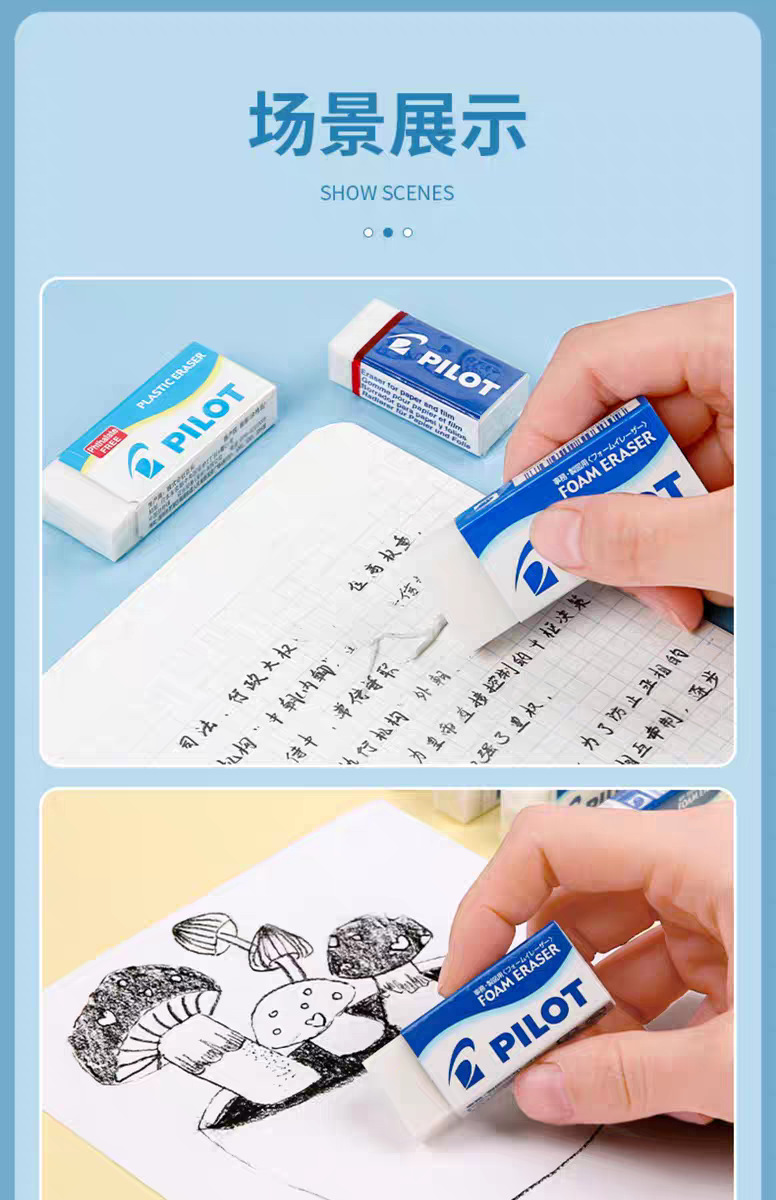日本PILOT百乐F6/8/10橡皮学生用泡沫橡皮美术用素描无碎屑橡皮擦详情6