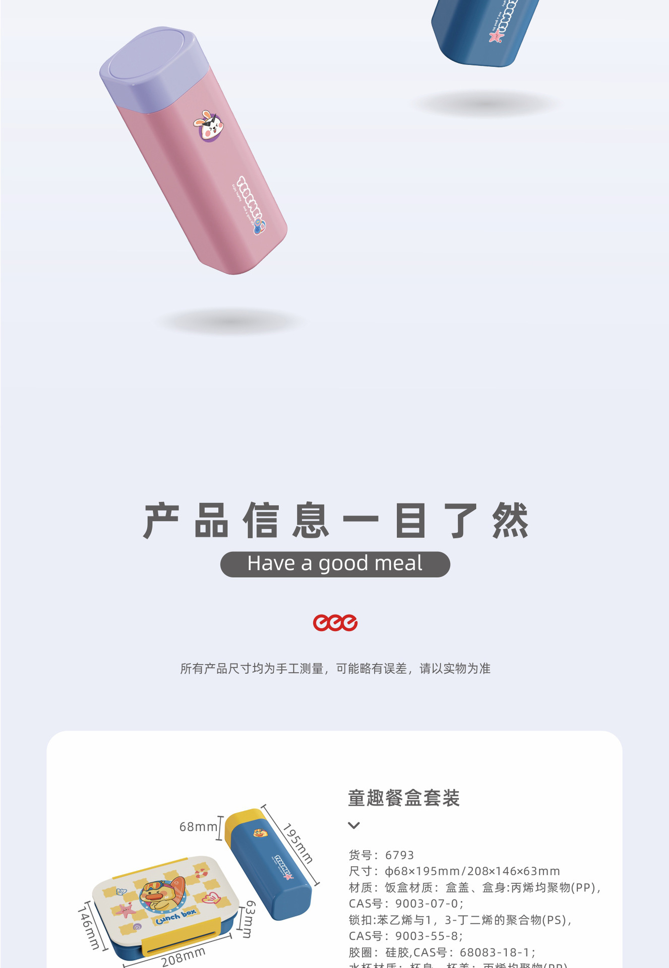 饭盒水杯套装中小学生专用密封分格饭盒可进微波炉加热防漏便当盒详情14