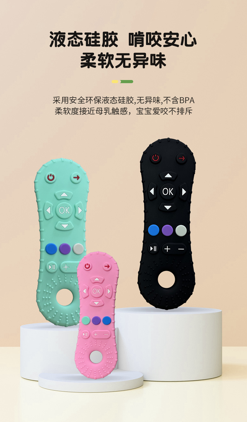 Food-grade liquid silicone remote control teething rings for babies to prevent hand ingestion and teeth grinding are portable pic 9