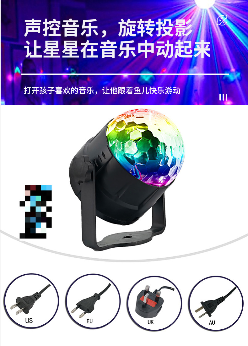 迷你旋转七彩灯LED水晶小魔球声控灯KTV激光灯家用酒吧镭射闪光灯详情6