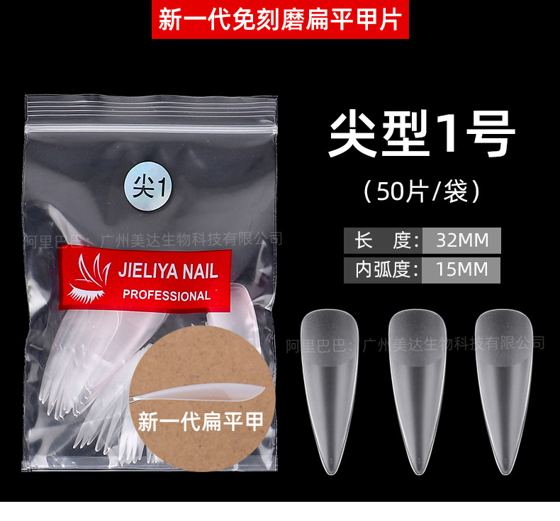 nail单号袋装美甲片磨砂美甲贴片穿戴甲批发补充装50片美甲店专用详情11