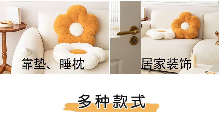 太阳花抱枕沙发客厅奶油风飘窗摆件装饰花朵花型靠垫花瓣靠枕坐垫详情7