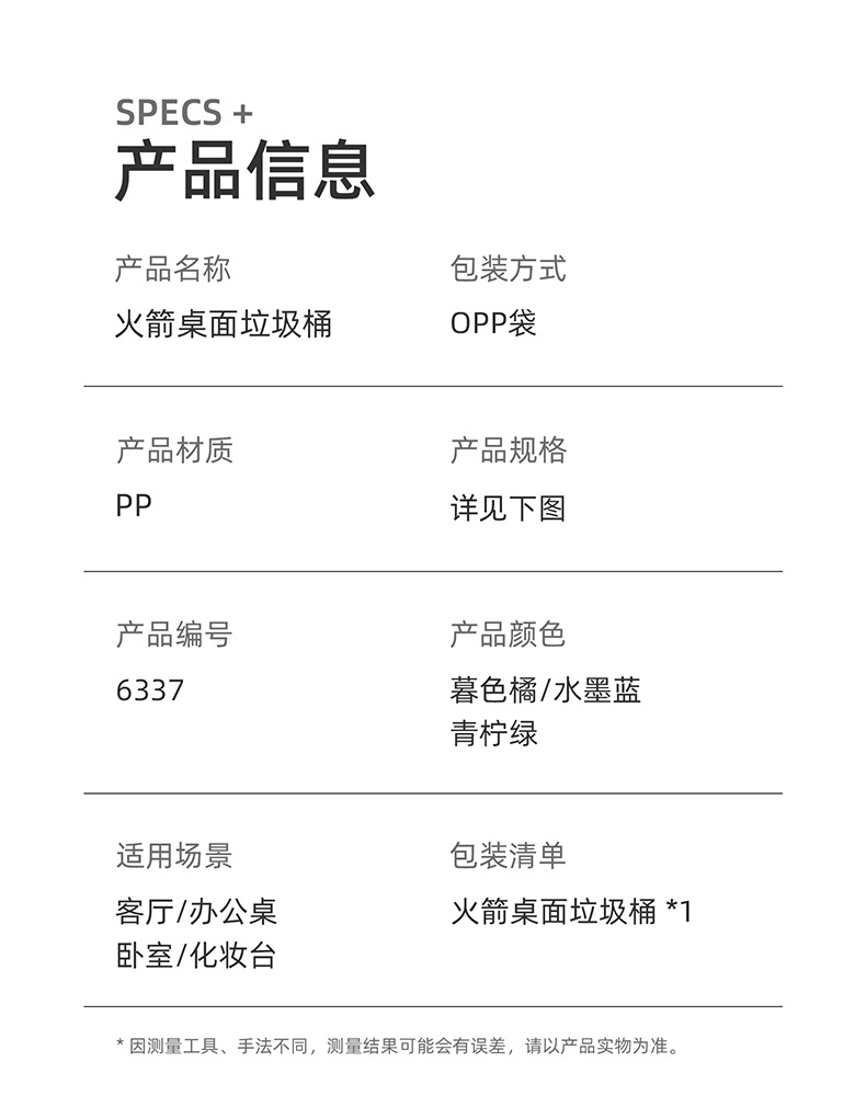 卡通桌面垃圾桶 办公室创意迷你塑料收纳桶 宿舍小号火箭翻盖纸篓详情1