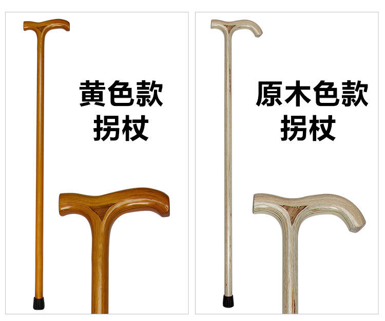高档老人拐杖老年人棍杖木头整料一体手杖木质拐棍柱手棍轻便防滑详情7