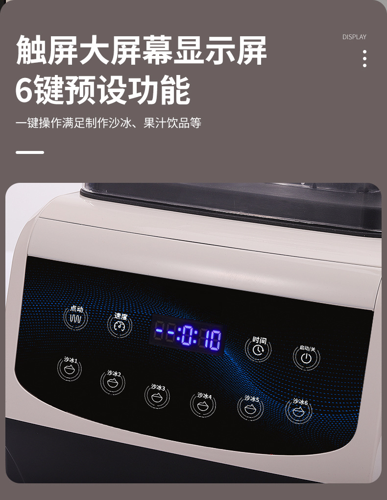 商用沙冰机奶茶店大马力破壁料理机冰沙奶昔搅拌隔音带罩破壁机详情8