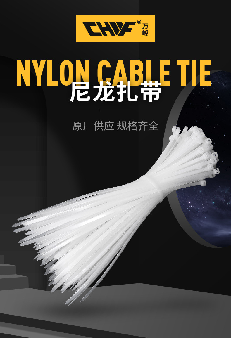 尼龙扎带nylon cable tie 外贸扎带中性捆扎线塑料扎带束线带厂家详情2