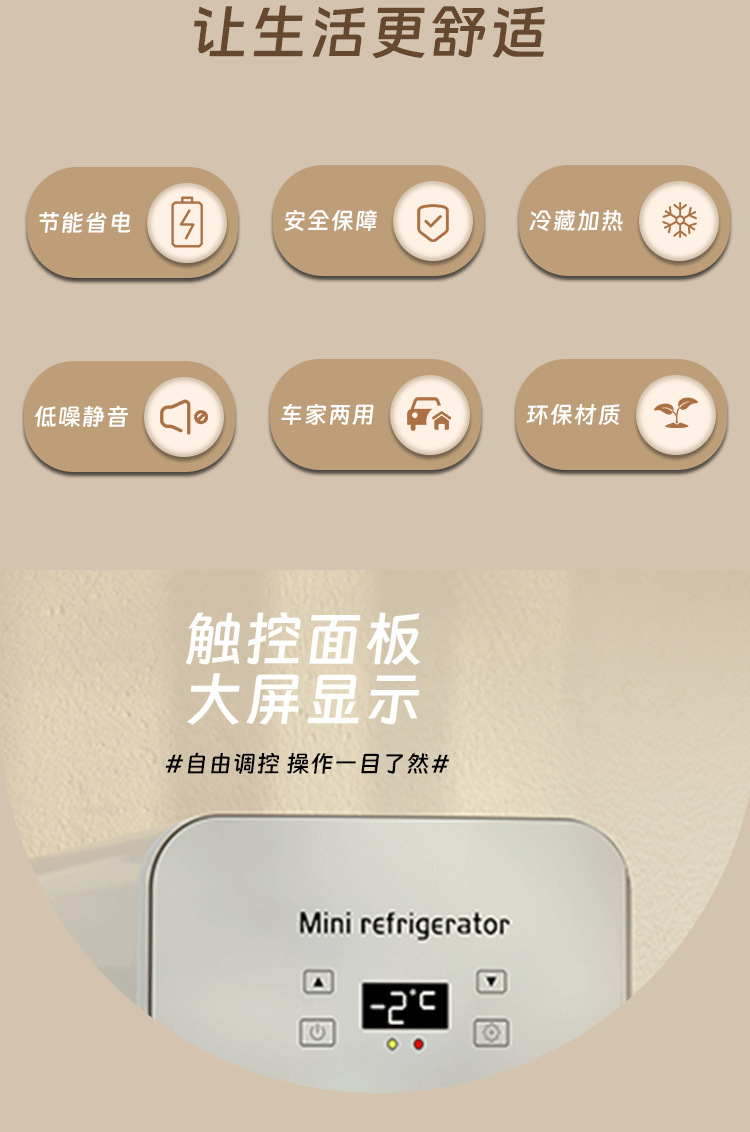 车载冰箱车家两用小型迷你宿舍冷藏箱美妆镜面小冰箱跨境礼品批发详情4