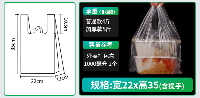 优袋食品塑料袋批发一次性手提背心袋子白色透明外卖打包方便袋详情32