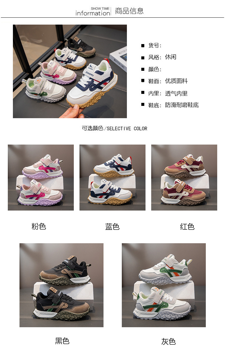 2025春季新款男女童运动鞋时尚帅气软底休闲童鞋男童女童舒适童鞋详情3