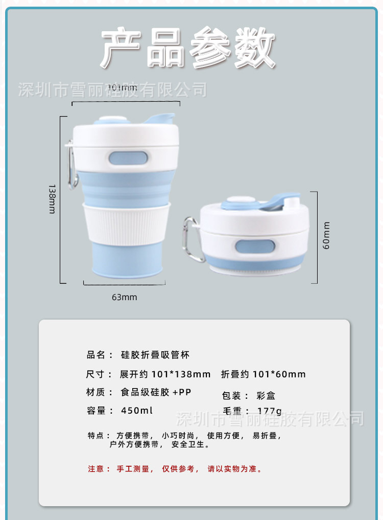 亚马逊新款便携式硅胶折叠水杯 压缩杯子运动水壶 吸管杯折叠咖啡杯 厂家直销环保材质轻便携带详情15