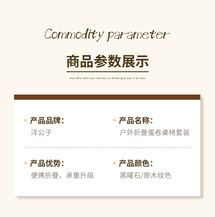 户外露营套装折叠桌椅子组合月亮椅蛋卷桌一件代发工厂野营详情22