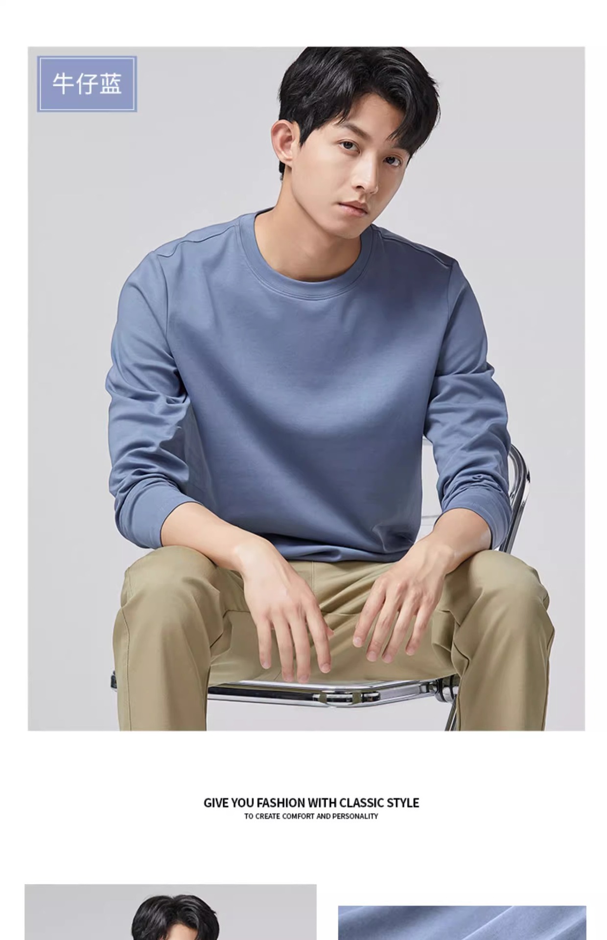 丝光棉长袖T恤青年男打底衫宽松高级感春秋装上衣打底衫批发详情25