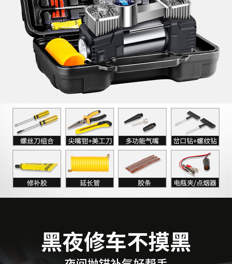 车用双缸车载充气泵12V24V便携式小轿车越野车轮胎电动汽车打气泵详情20