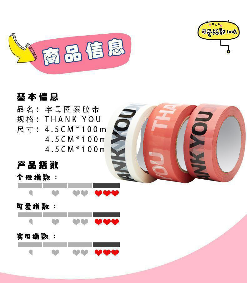 THANKYOU printed tape, express packaging and sealing tape, letter tape, pattern cartoon tape pic 2