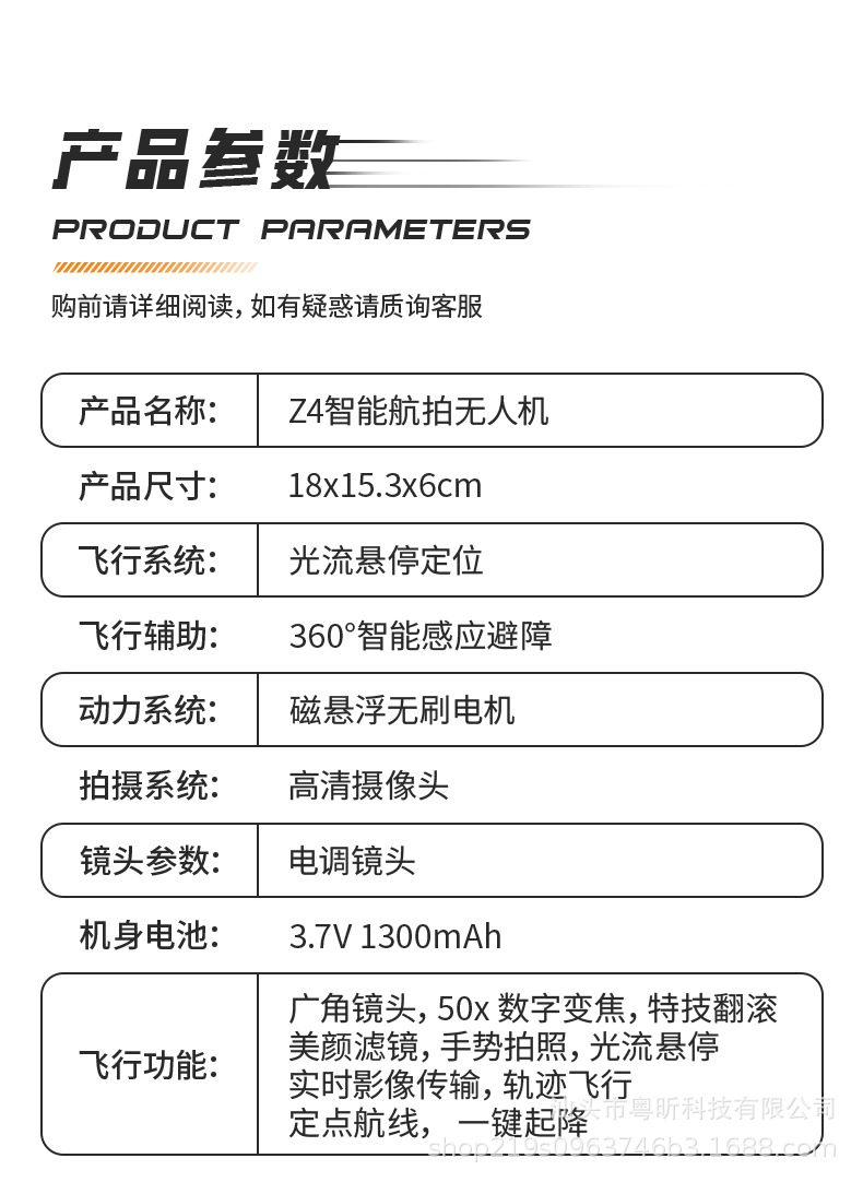 New product: Large-screen aerial photography brushless quadcopter, obstacle avoidance remote control aircraft pic 18