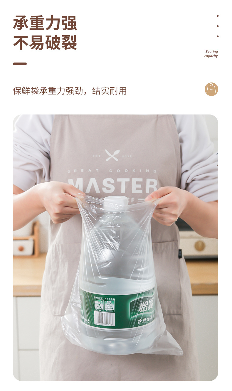 鑫嘉誉保鲜袋家用100个装食品级加厚食品袋平口式点断式批发加工详情10