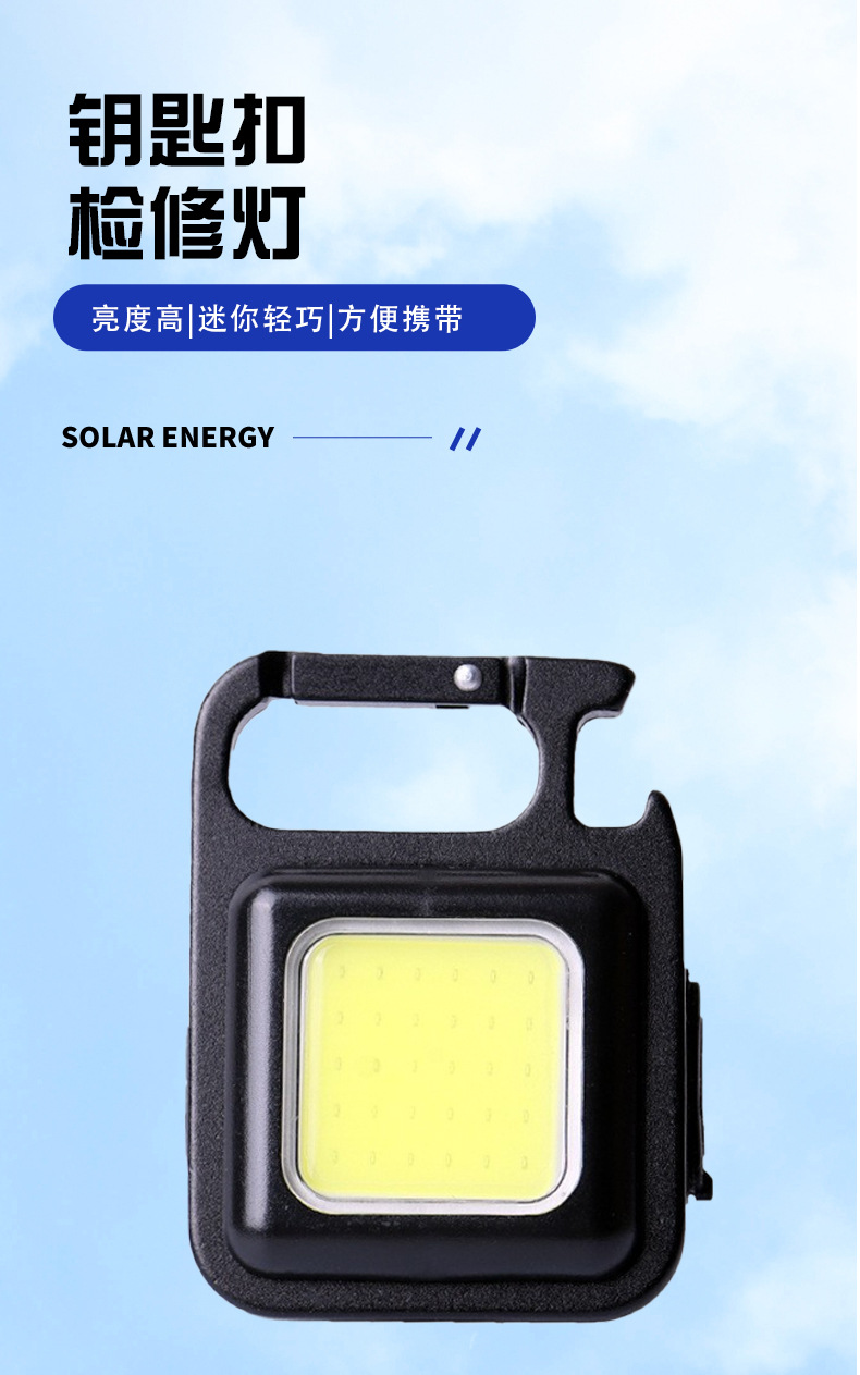 Multi-functional keychain light, inspection light, mini repair light, magnet portable emergency light, rechargeable portable work light pic 1