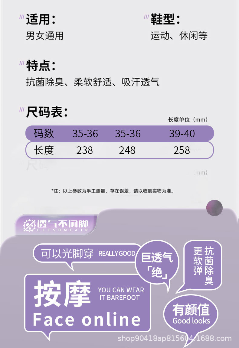 运动鞋垫可裁吸汗透气速干舒适鞋垫防滑女款按摩鞋垫光脚可穿防滑详情11