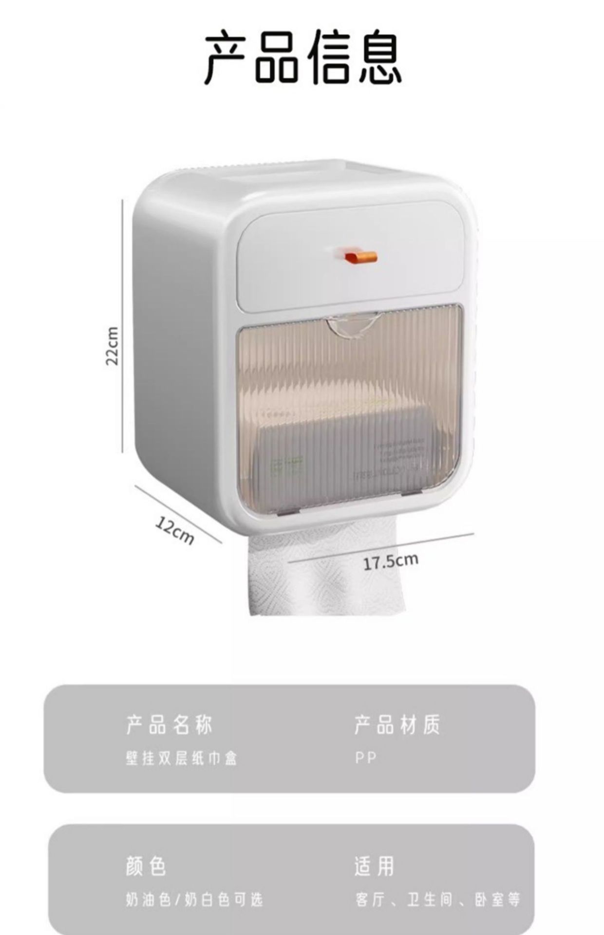卫生间厕纸盒厕所纸巾盒浴室免打孔防水壁挂抽纸卷纸卫生纸置物架详情23