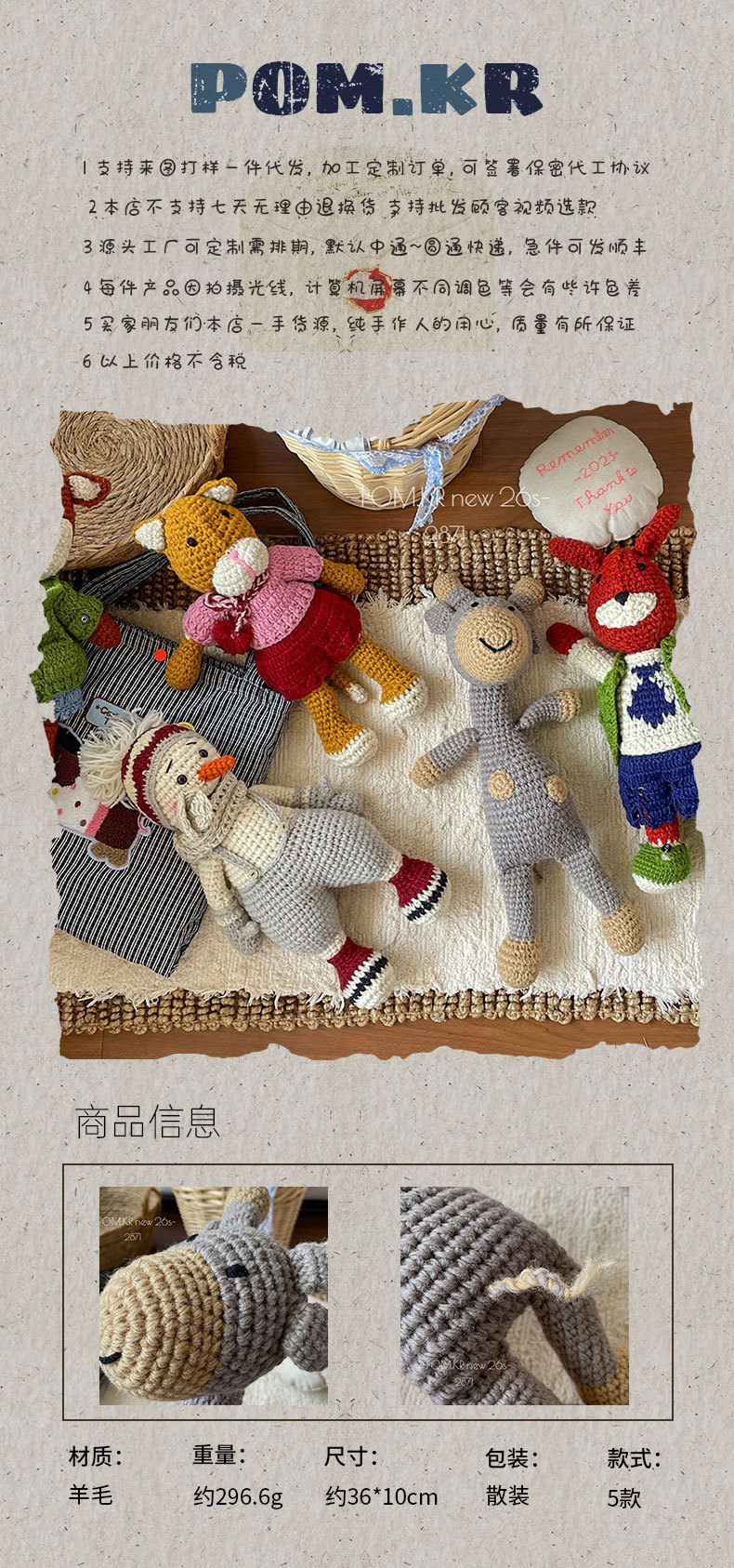 噜噜kitty哈喽kiity钩针编织玩偶卡通动物娃娃手工钩织礼物创意玩偶详情9