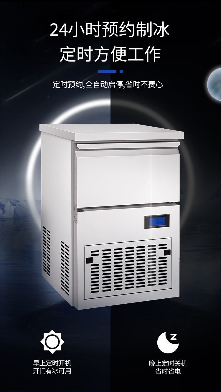 A classic commercial ice maker with high efficiency, capable of making 120kg of ice per day. It is a small ice maker suitable for milk tea and coffee shops pic 7