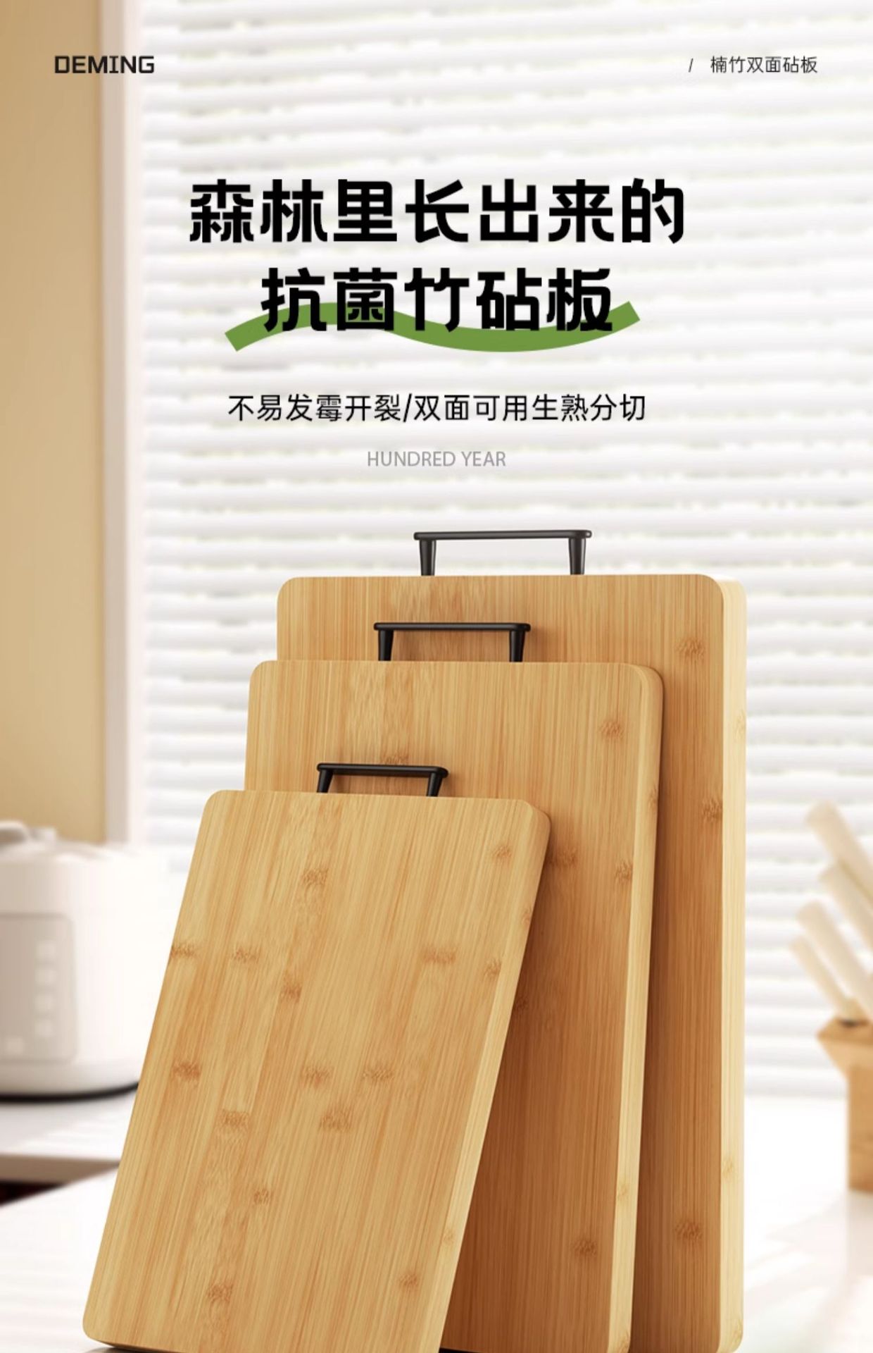 天然楠竹实木菜板防霉抗菌家用砧板案板厨房面板切菜粘板水果刀板详情1