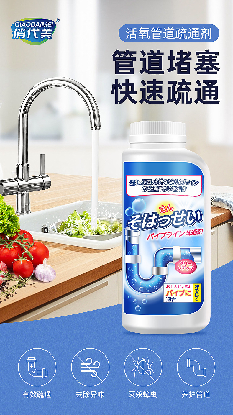 日本管道疏通剂强力溶解下水道神器地漏厕所马桶除臭堵塞强力溶解详情39