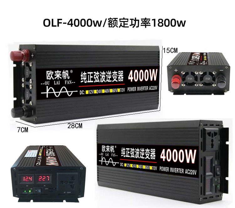 智能纯正弦波欧来帆逆变器12v24v48v60转220v4000w家用车载太阳能详情39