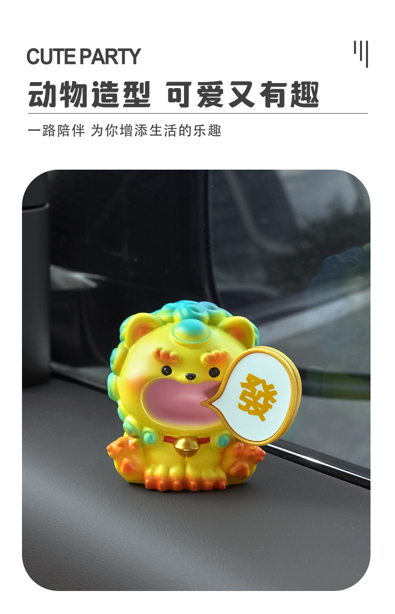 可爱招财车载摆件汽车内饰玩偶公仔男女高级感中控台装饰品小礼物详情6