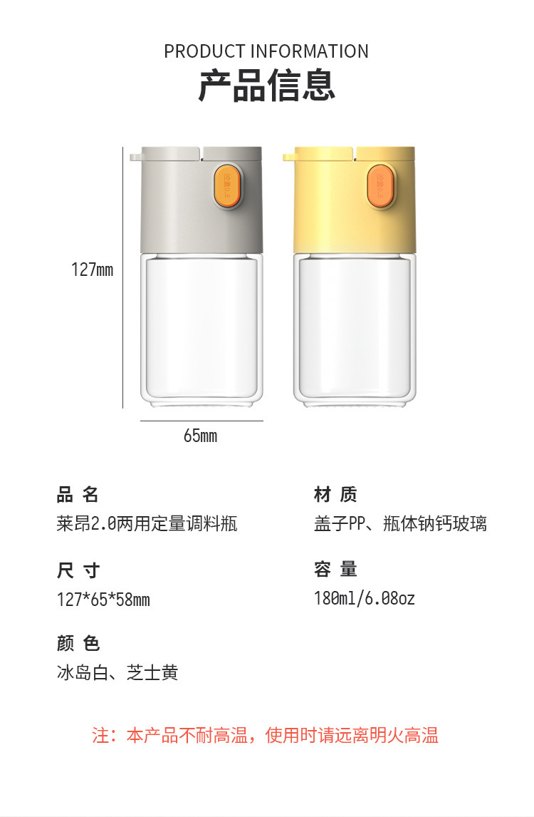 六小狐新款控量调料瓶 180ml盐粉颗粒调味品0.5g控量玻璃调味罐详情9