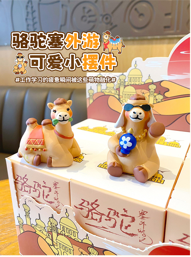 百茂原创精致围巾骆驼树脂摆件办公桌面摆件创意车载装饰礼品批发详情16