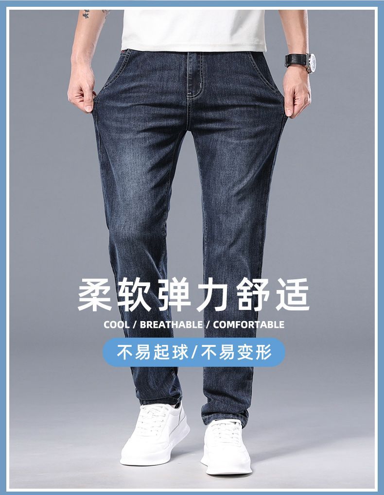 牛仔裤男士2025新款薄款高端水洗弹力修身直筒宽松休闲裤男装夏季详情3