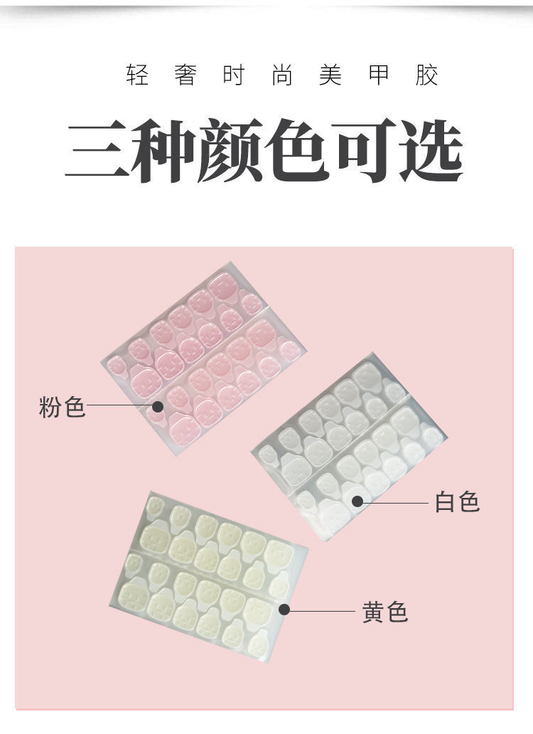 Wholesale of 12 or 24 pieces of super thin nail gel tape for wearing nail gel, yellow glue nail patches, double-sided tape pic 4