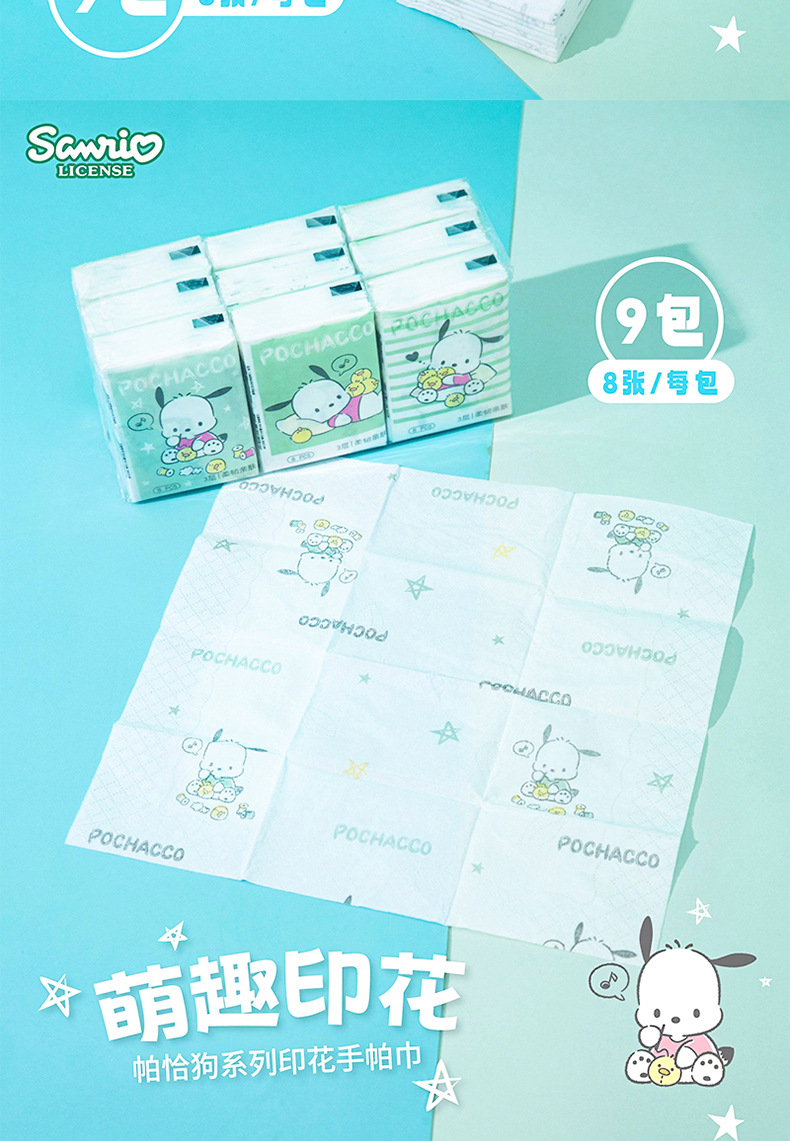 Sanrio officially authorized nine-pack printed handkerchief paper, portable tissues, cute student small pack napkins and facial tissues pic 10