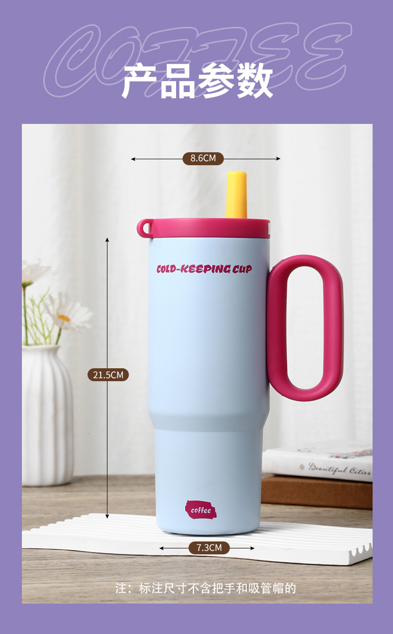 高颜值冰霸杯316不锈钢水杯吸管保温杯保温保冷车载冰霸保温杯子详情11