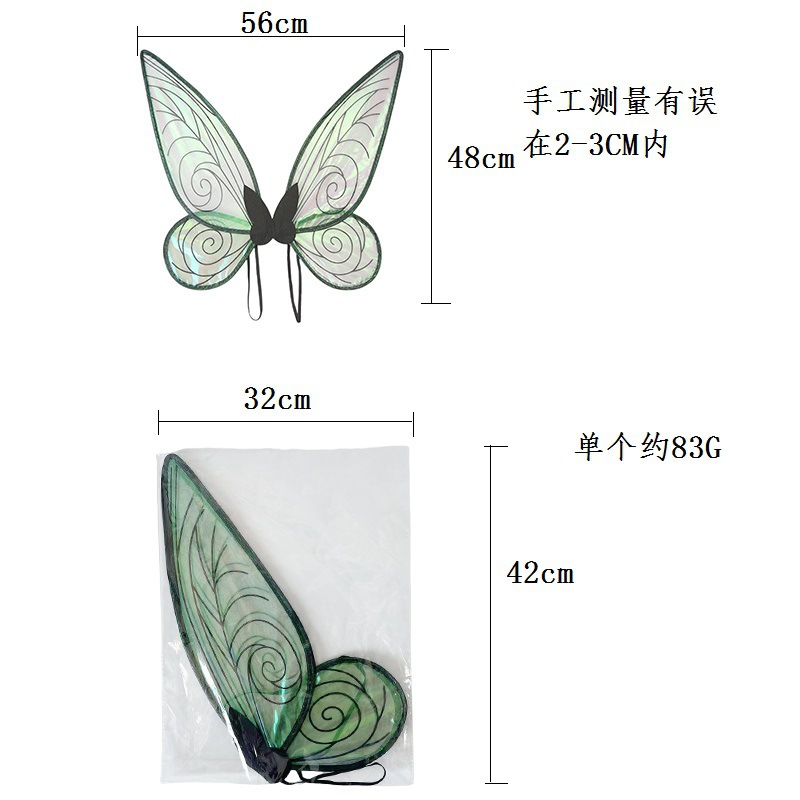 紫琳跨境亚马逊节日派对表演道具背饰天使翅膀 炫彩蝴蝶精灵翅膀详情15