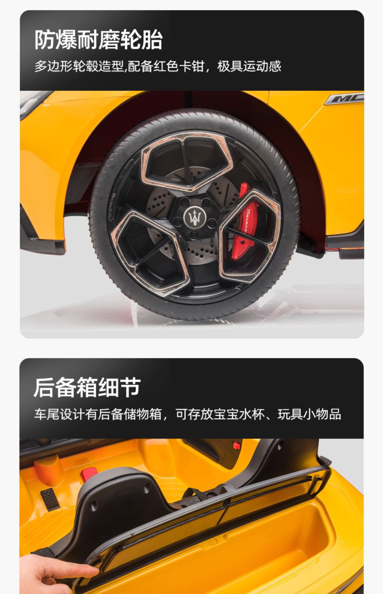 玛莎正版拉蒂MC20双座儿童电动车四轮宝贝玩具车可坐双人儿童电动详情41