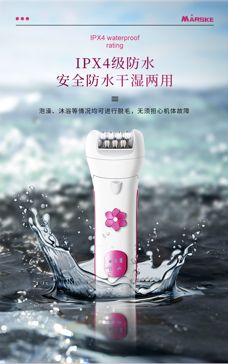 MARSKE MS-6288 跨境新款女士剃毛器拔毛器电动脱毛仪私密剃阴脱毛器工具家用便携详情6