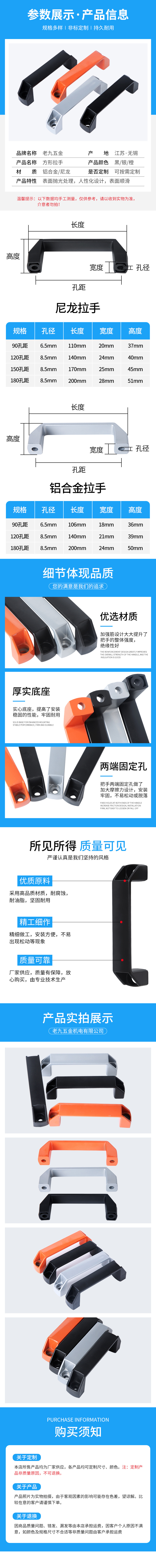 直供尼龙铝合金拉手 黑色银色明装拉手柜门把手工具箱提手U型把手详情10