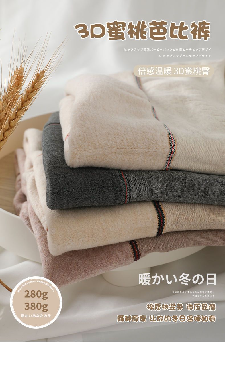 羊绒打底裤女加绒加厚连裤袜春秋冬日系燕麦白浅色竖纹保暖裤显瘦详情9