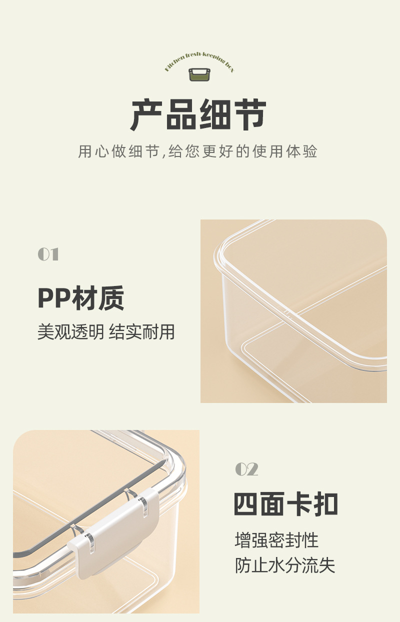 保鲜盒食品级方形冰箱水果厨房成人微波炉可用加热蔬菜冻肉密封盒详情15