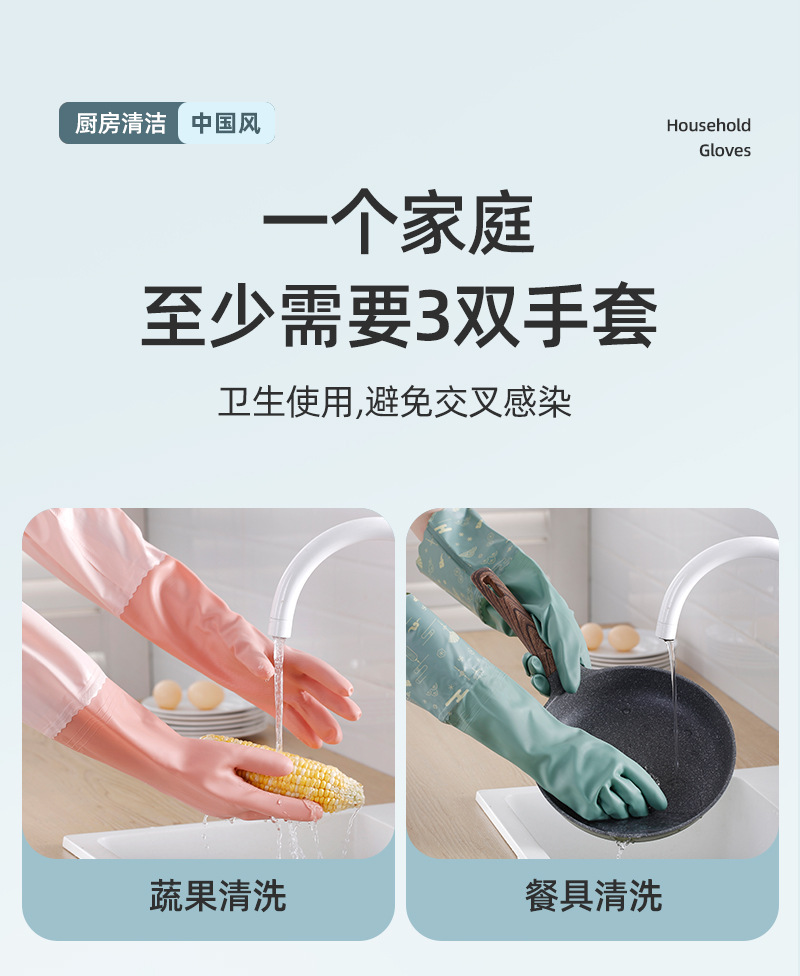 洗衣手套防水做家务加长耐用 家用清洁刷碗橡胶加绒洗碗手套厨房详情16